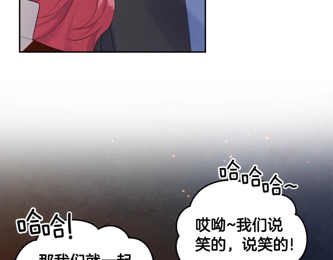 最菜魔王又怎样？ 第62话 彩虹神女 第163页