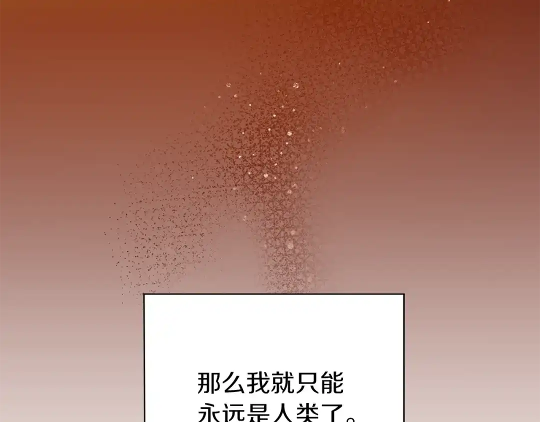 最菜魔王又怎样？ 第62话 彩虹神女 第44页