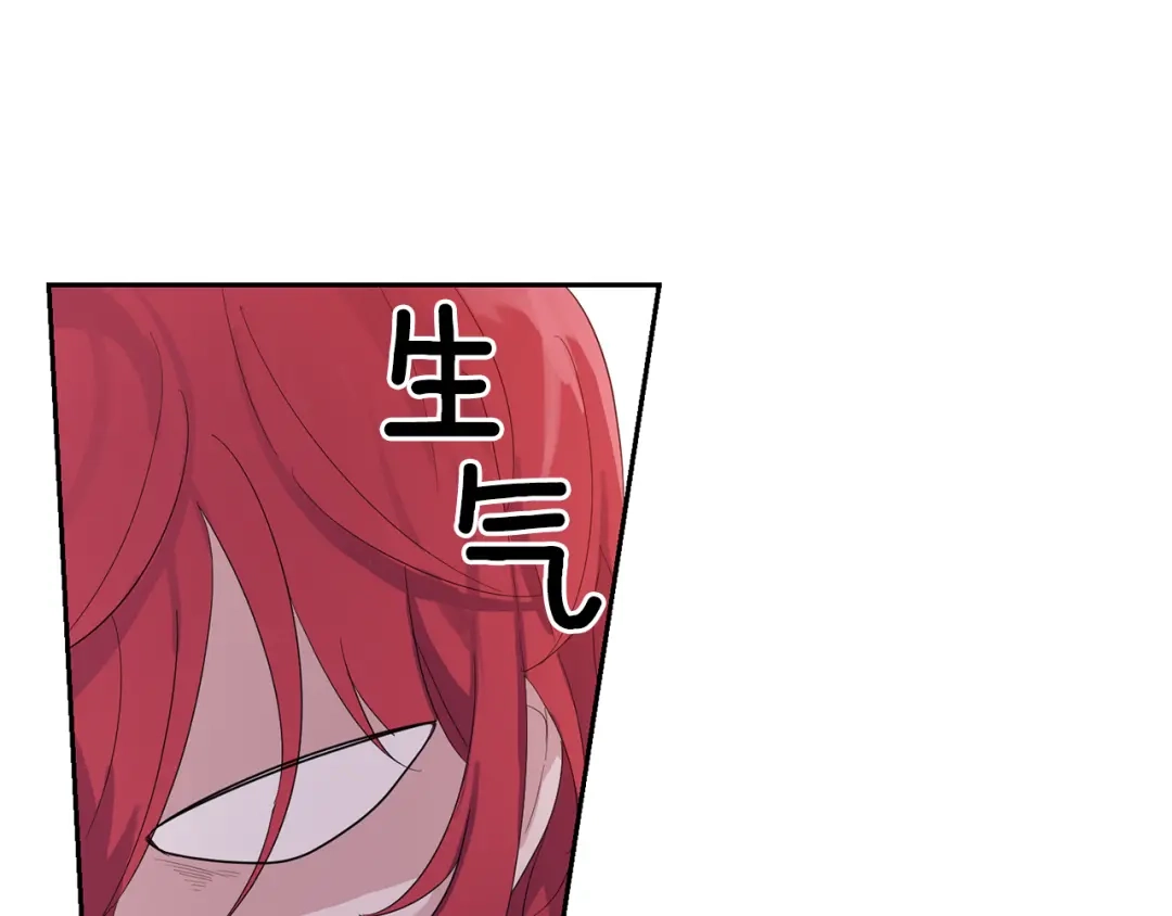 最菜魔王又怎样？ 第62话 彩虹神女 第68页
