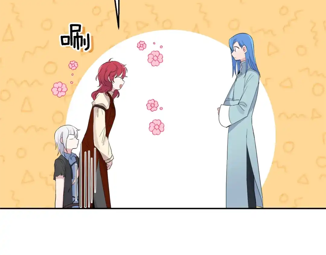 最菜魔王又怎样？ 第62话 彩虹神女 第148页