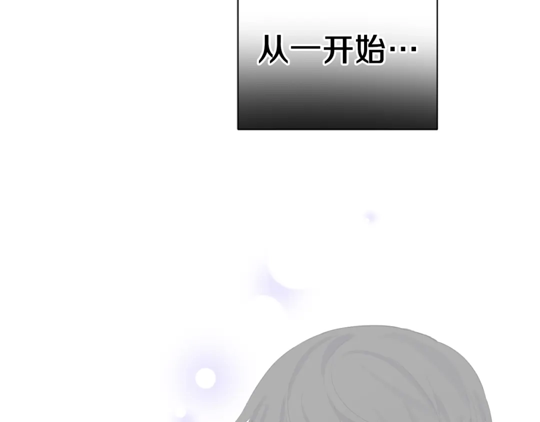 最菜魔王又怎样？ 第62话 彩虹神女 第54页