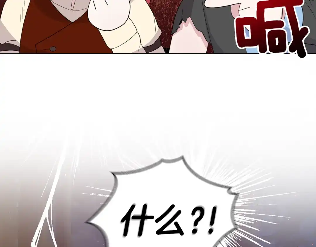 最菜魔王又怎样？ 第62话 彩虹神女 第136页
