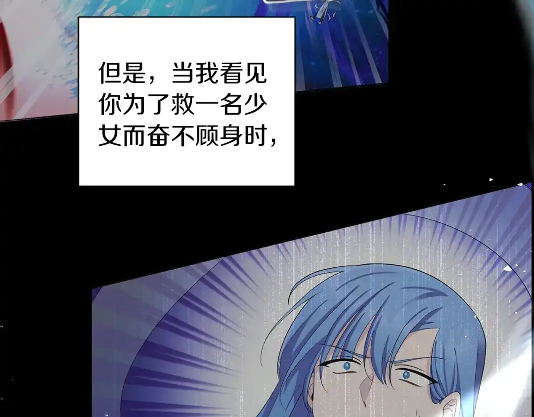 最菜魔王又怎样？ 第62话 彩虹神女 第15页
