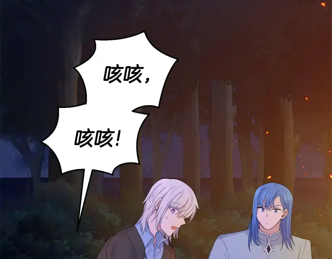 最菜魔王又怎样？ 第62话 彩虹神女 第61页