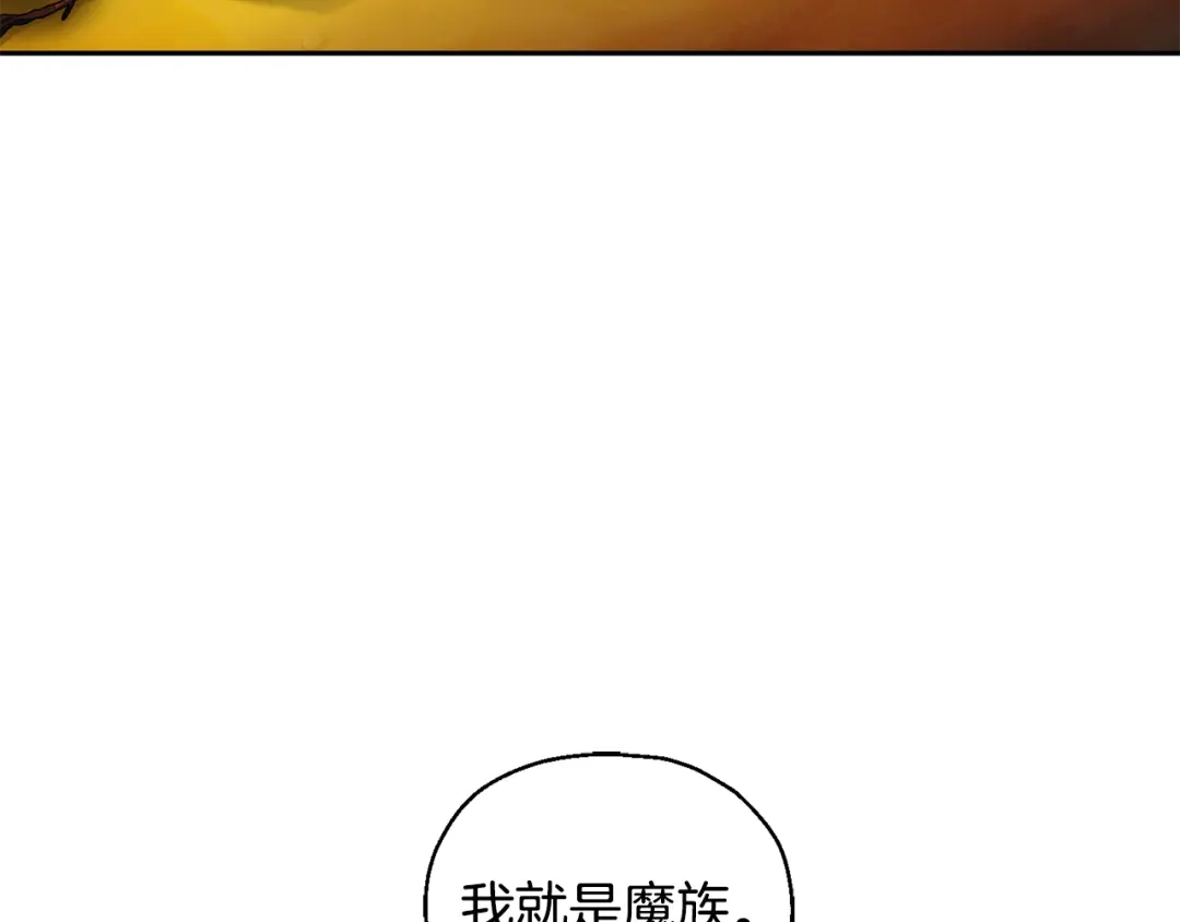 最菜魔王又怎样？ 第62话 彩虹神女 第4页
