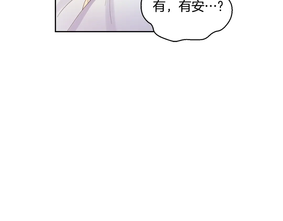 最菜魔王又怎样？ 第62话 彩虹神女 第65页