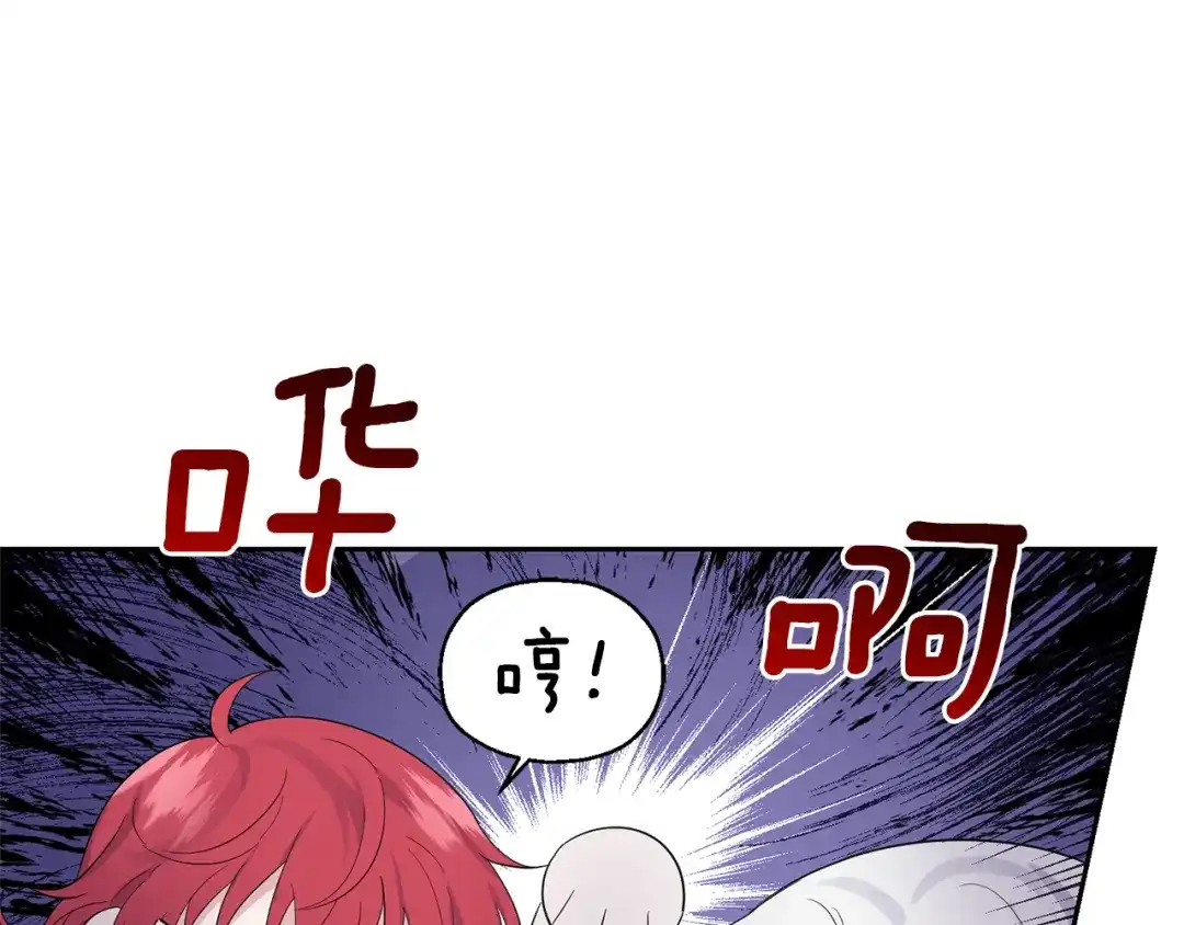 最菜魔王又怎样？ 第62话 彩虹神女 第108页