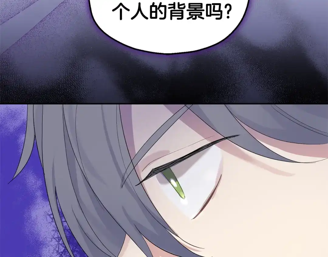 最菜魔王又怎样？ 第63话 诅咒信 第154页