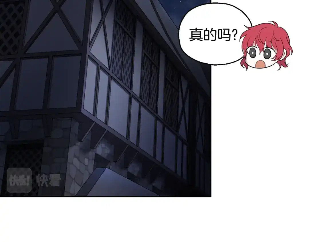 最菜魔王又怎样？ 第63话 诅咒信 第38页