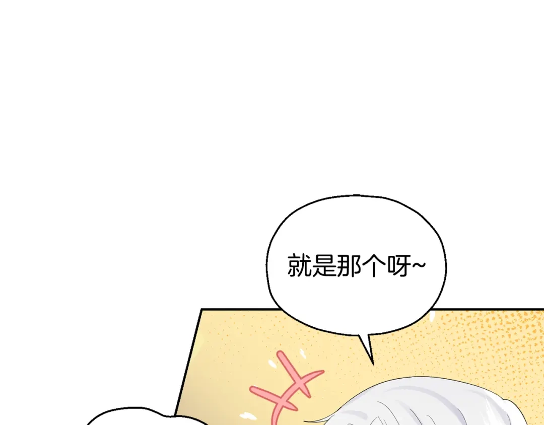 最菜魔王又怎样？ 第63话 诅咒信 第69页