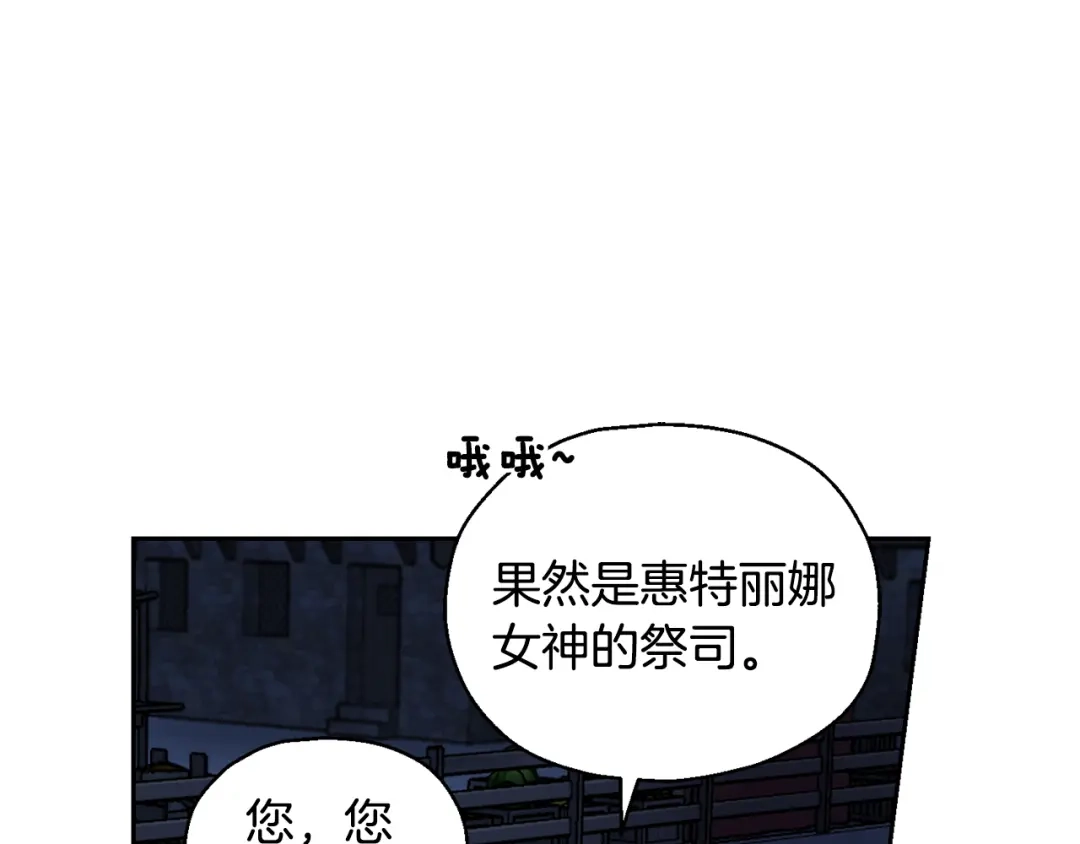 最菜魔王又怎样？ 第63话 诅咒信 第52页