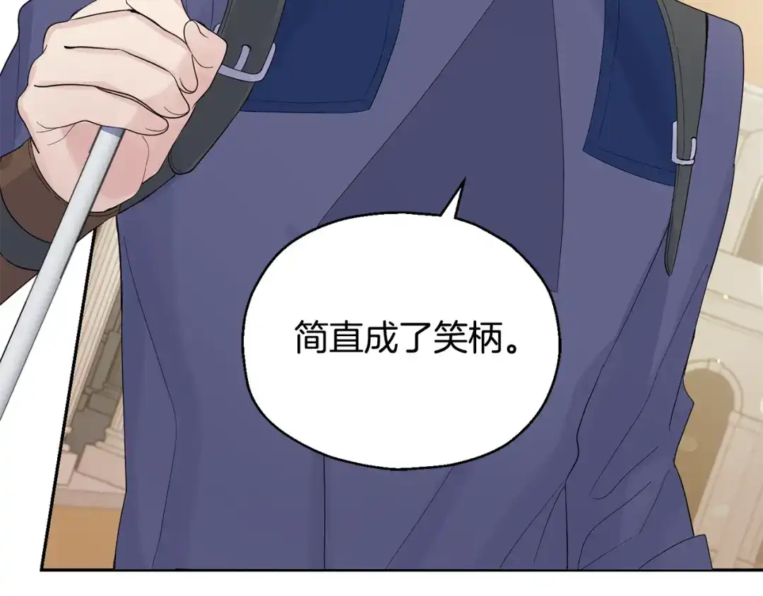 最菜魔王又怎样？ 第63话 诅咒信 第118页