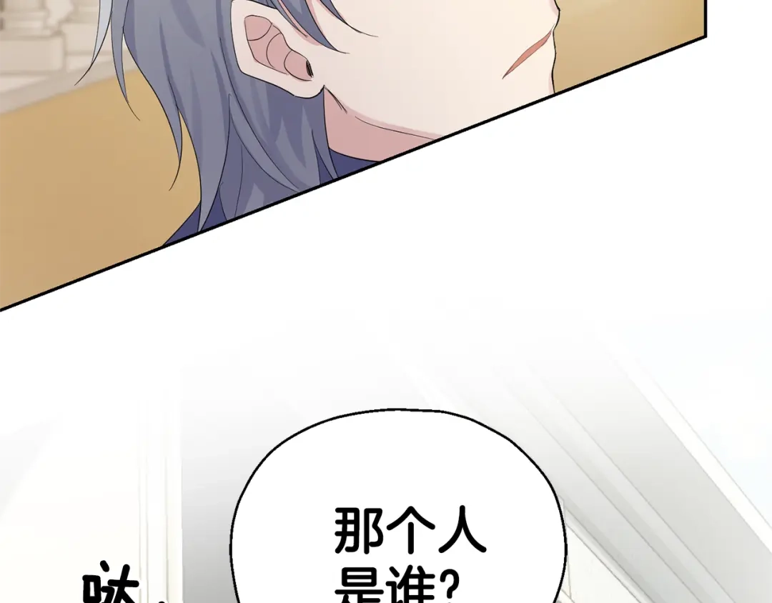 最菜魔王又怎样？ 第63话 诅咒信 第135页