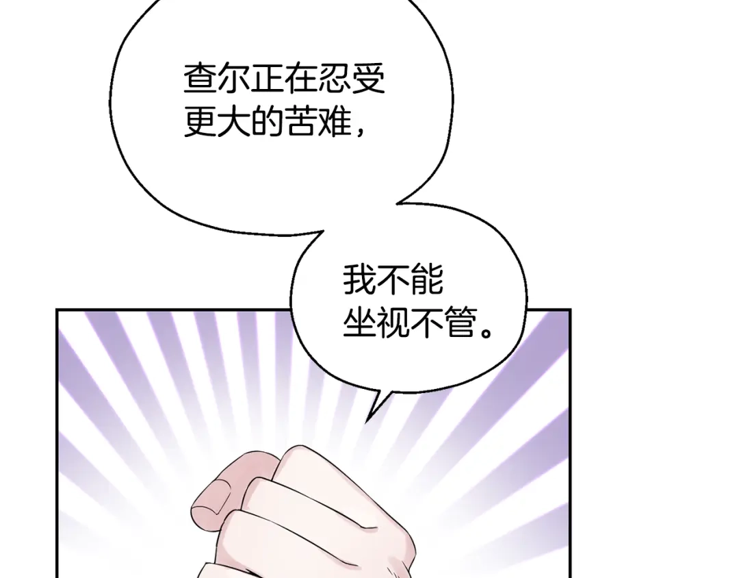 最菜魔王又怎样？ 第63话 诅咒信 第48页