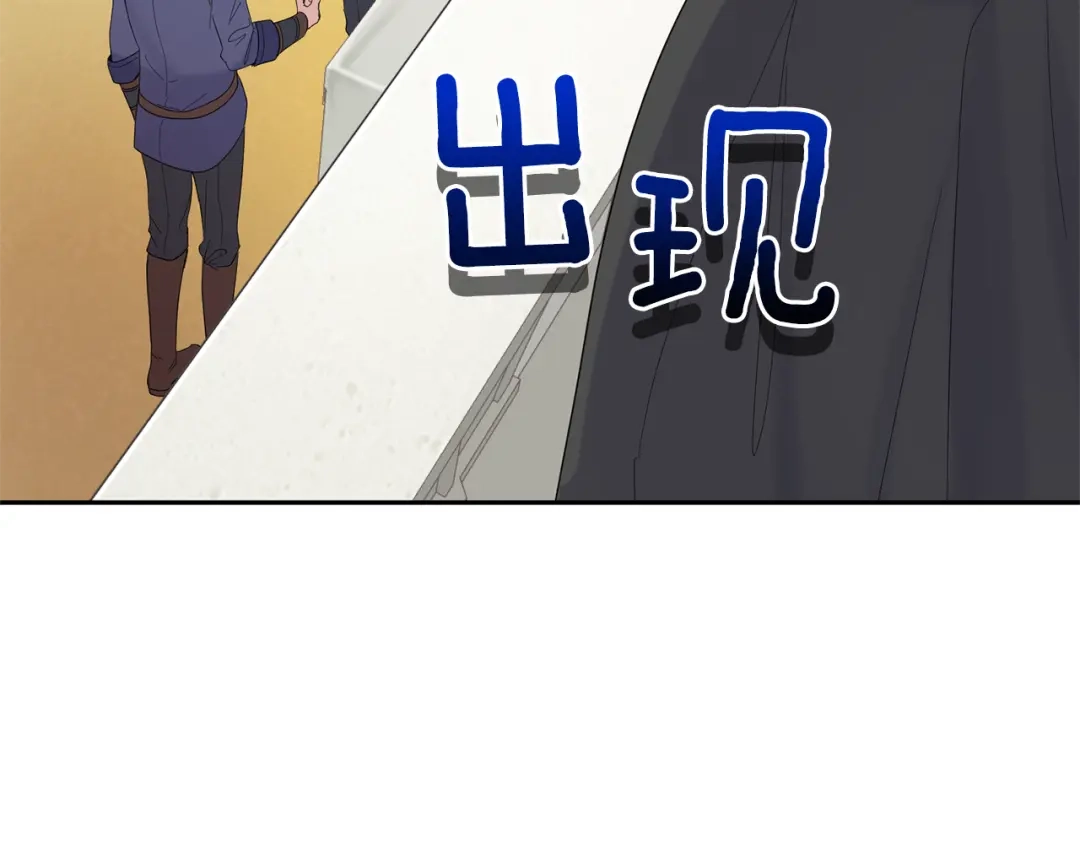 最菜魔王又怎样？ 第63话 诅咒信 第133页