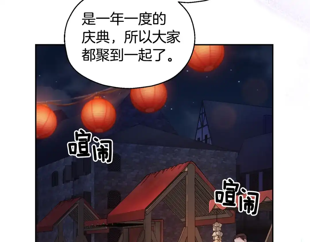 最菜魔王又怎样？ 第63话 诅咒信 第16页