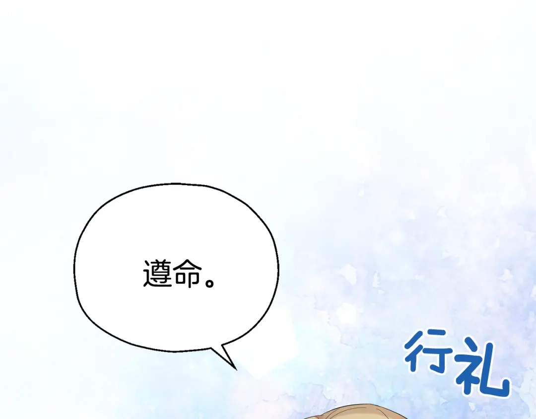 最菜魔王又怎样？ 第63话 诅咒信 第158页