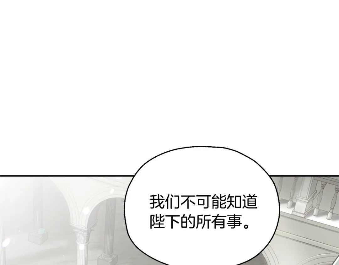 最菜魔王又怎样？ 第63话 诅咒信 第131页