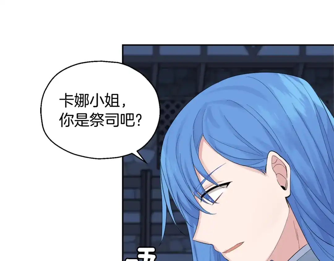 最菜魔王又怎样？ 第63话 诅咒信 第44页