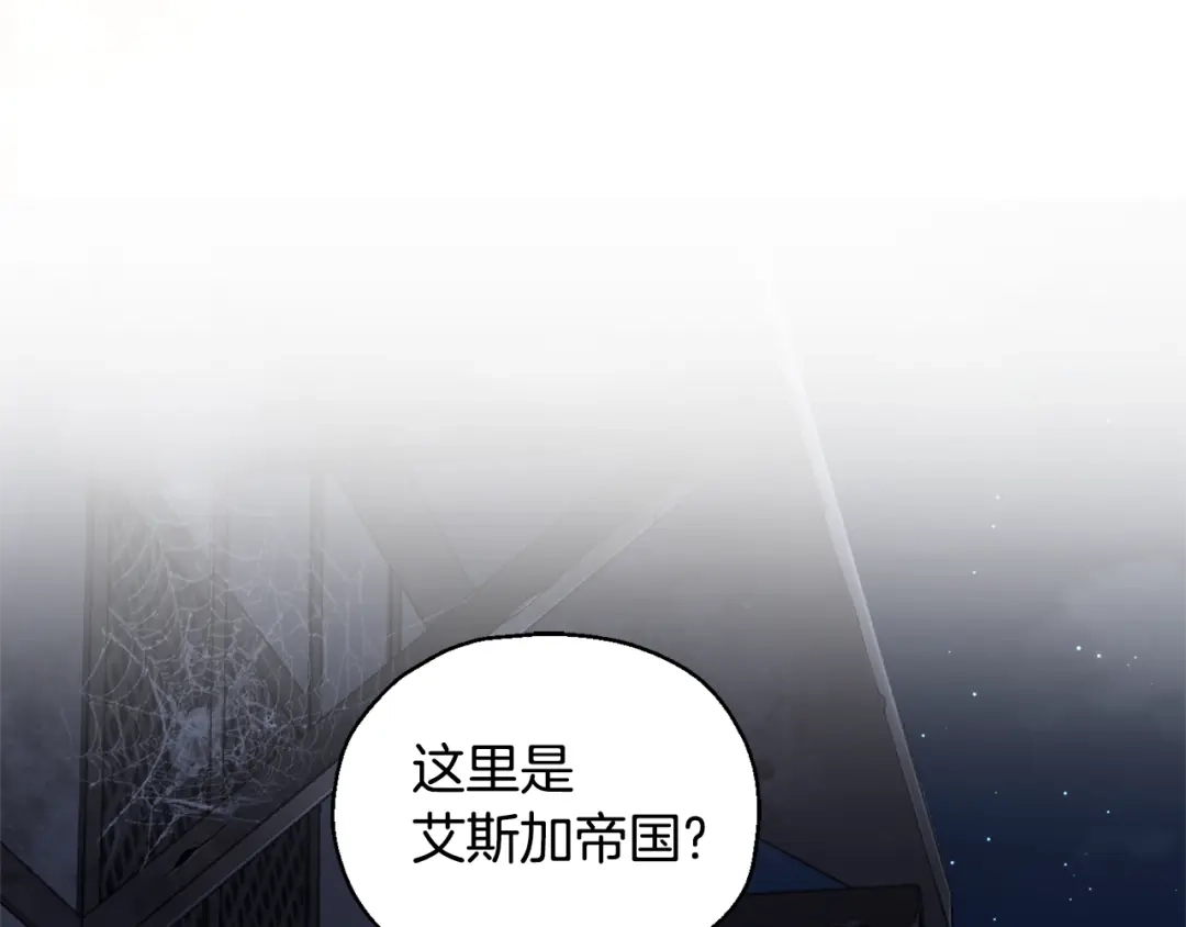 最菜魔王又怎样？ 第63话 诅咒信 第12页