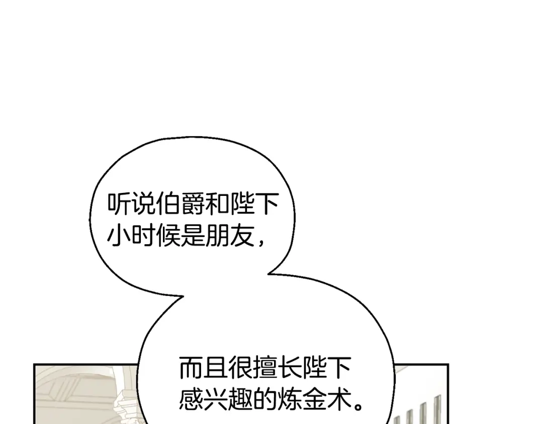 最菜魔王又怎样？ 第63话 诅咒信 第148页