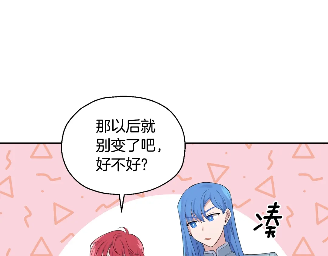 最菜魔王又怎样？ 第63话 诅咒信 第39页