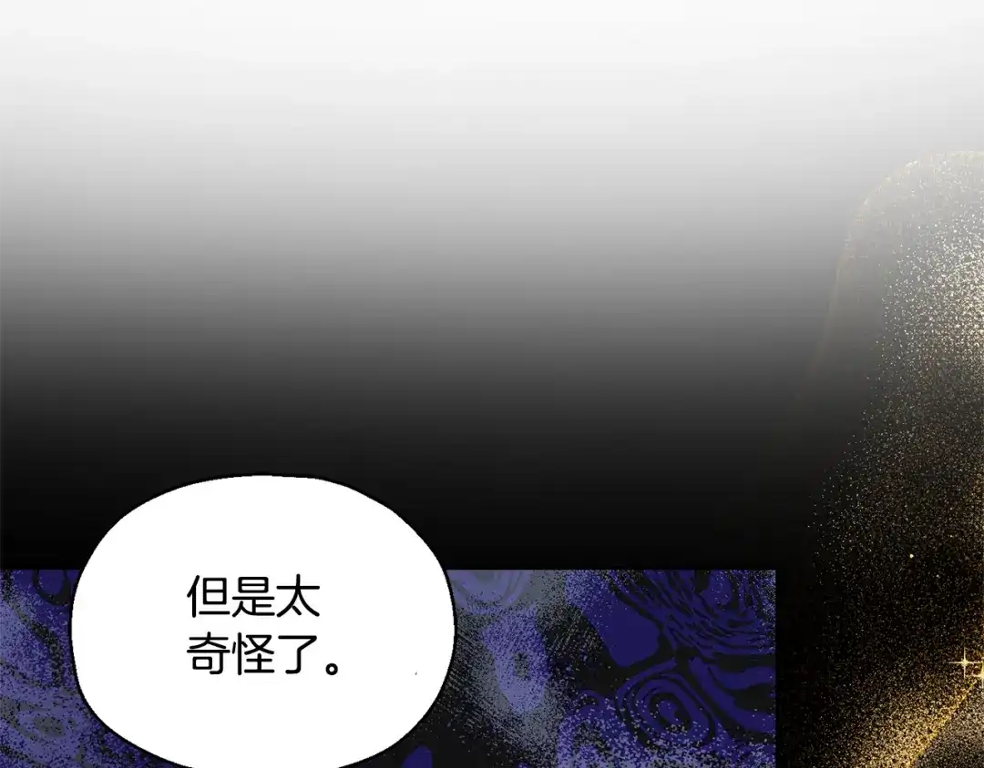 最菜魔王又怎样？ 第63话 诅咒信 第127页