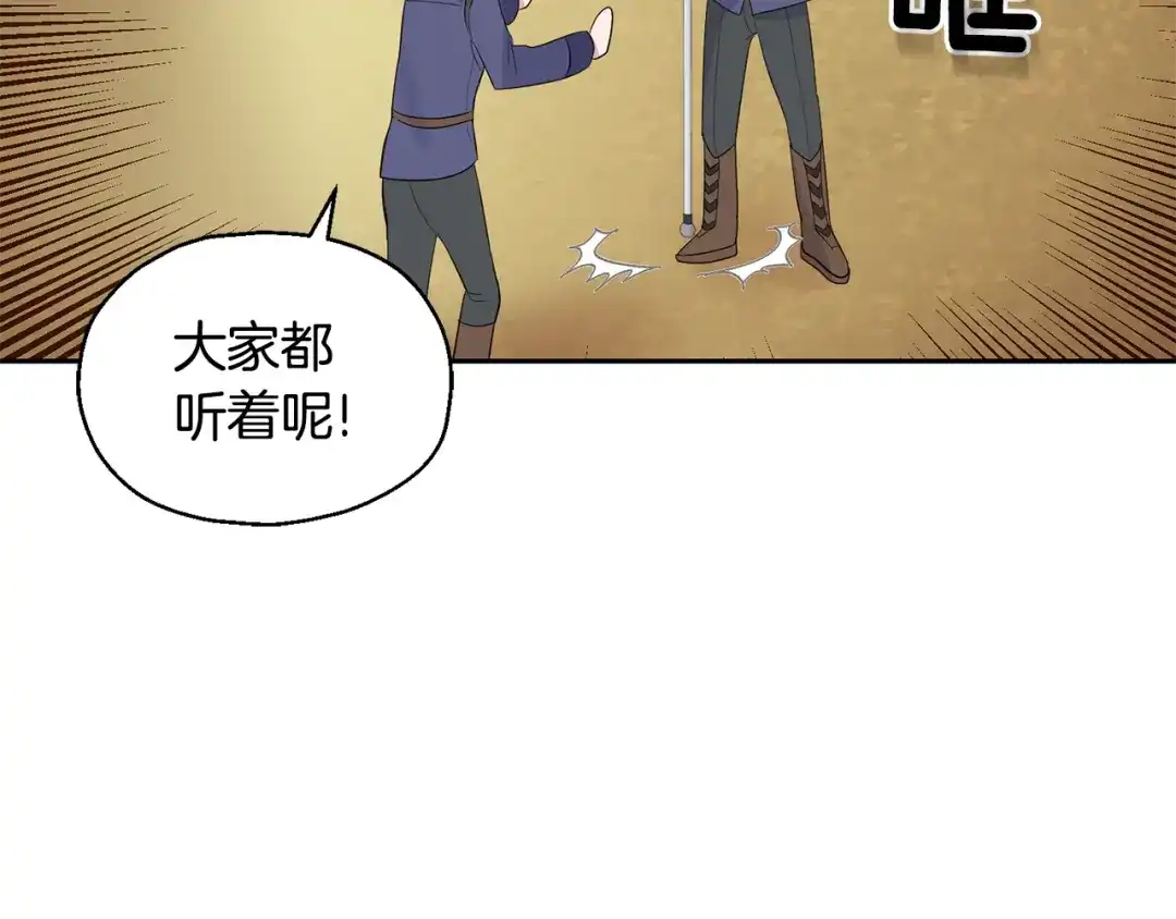 最菜魔王又怎样？ 第63话 诅咒信 第121页