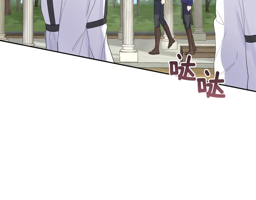 最菜魔王又怎样？ 第63话 诅咒信 第109页