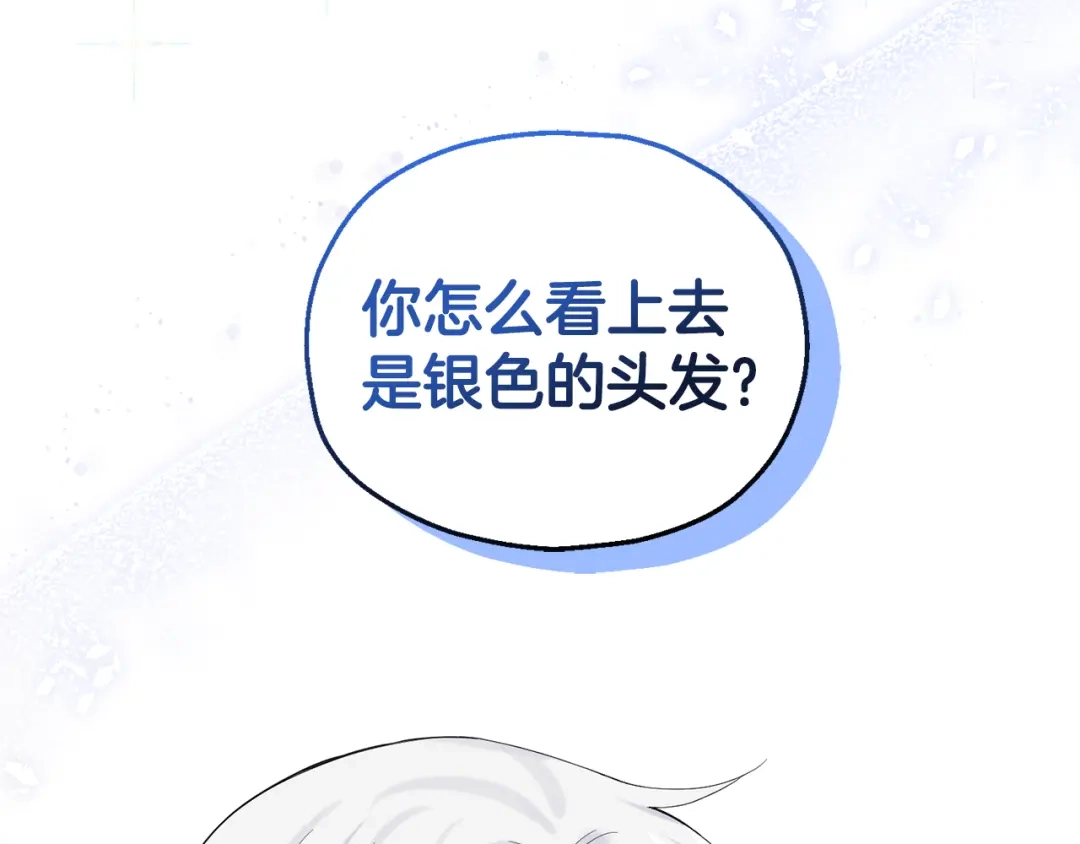 最菜魔王又怎样？ 第63话 诅咒信 第28页