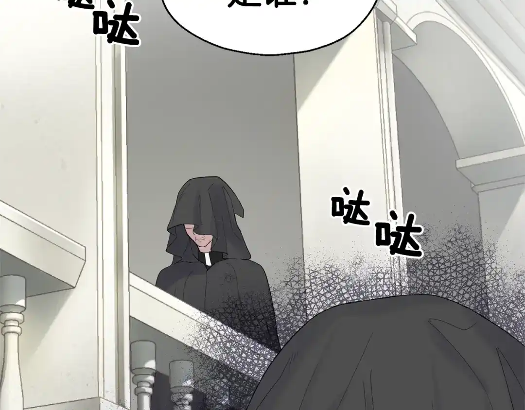 最菜魔王又怎样？ 第63话 诅咒信 第136页