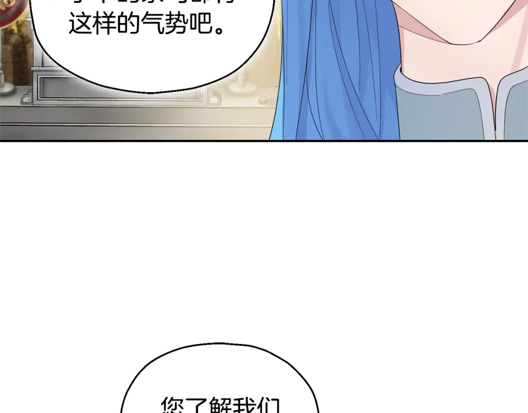 最菜魔王又怎样？ 第63话 诅咒信 第56页