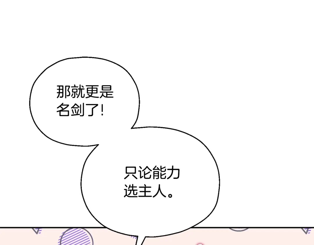 最菜魔王又怎样？ 第63话 诅咒信 第102页