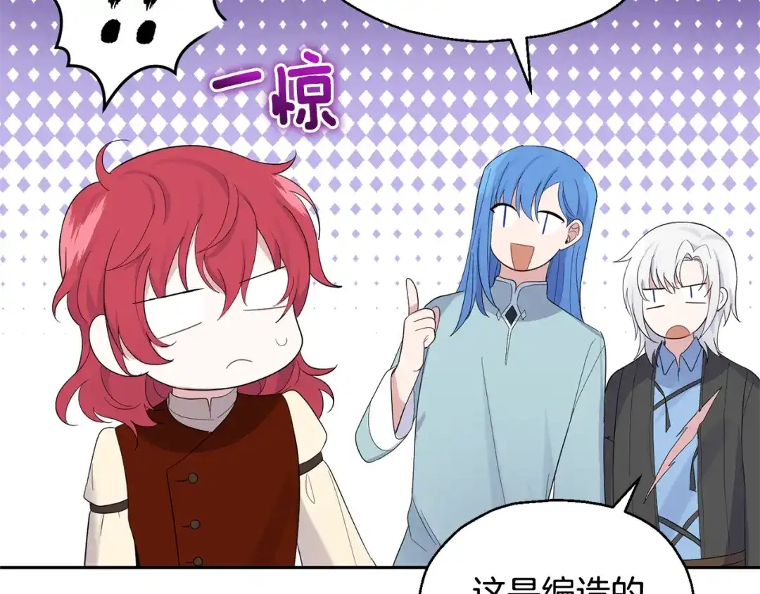 最菜魔王又怎样？ 第63话 诅咒信 第61页