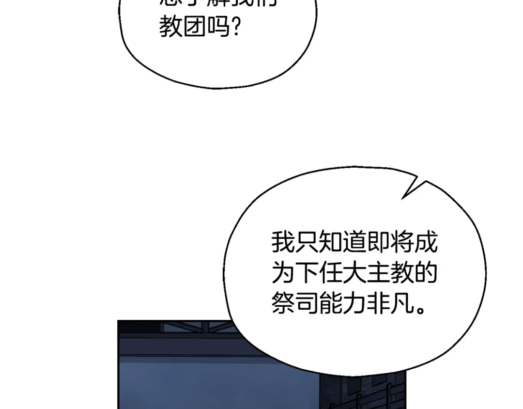 最菜魔王又怎样？ 第63话 诅咒信 第57页