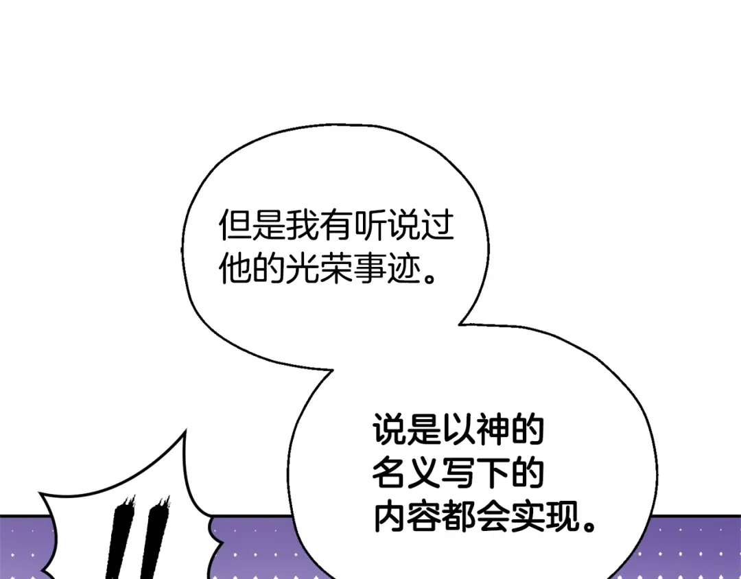 最菜魔王又怎样？ 第63话 诅咒信 第60页