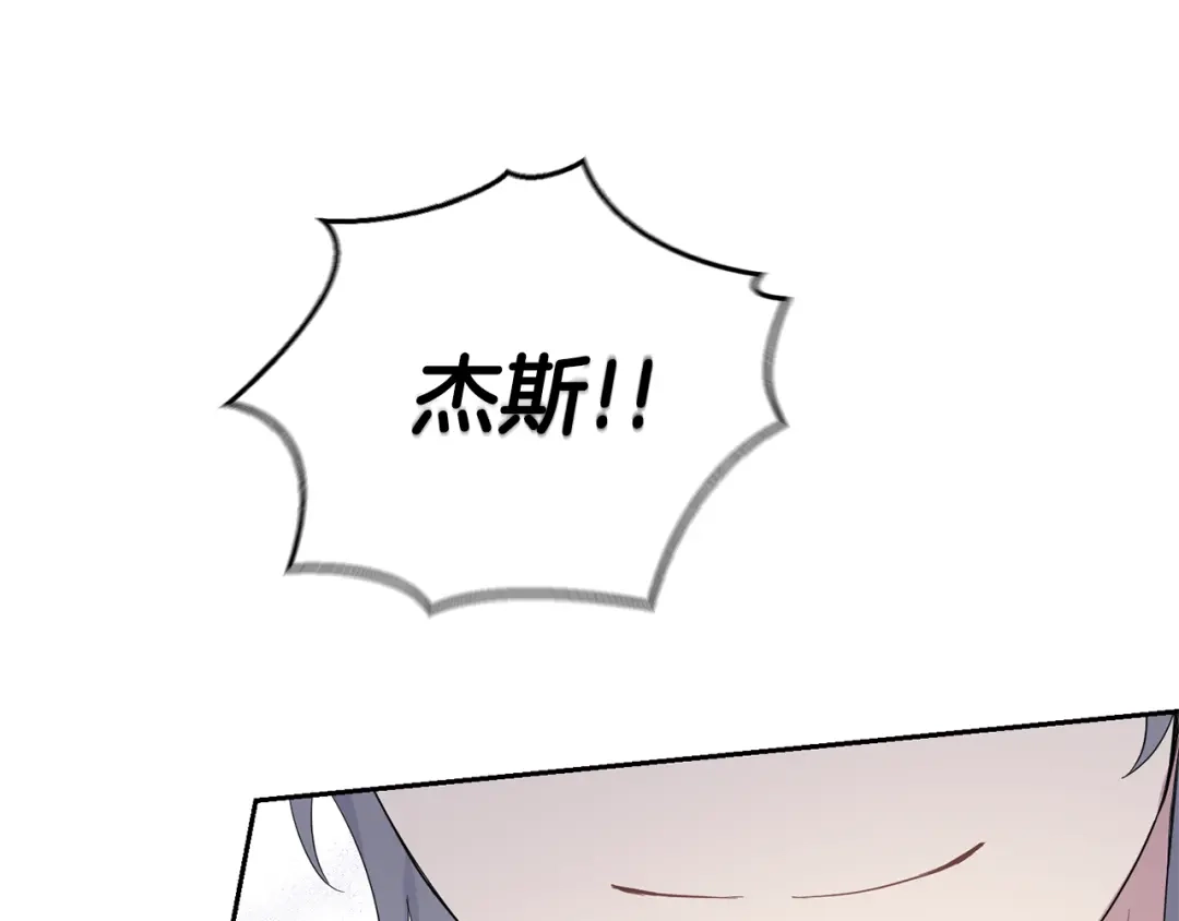 最菜魔王又怎样？ 第63话 诅咒信 第177页