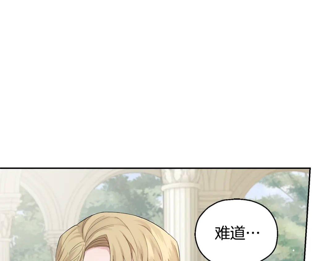 最菜魔王又怎样？ 第63话 诅咒信 第175页