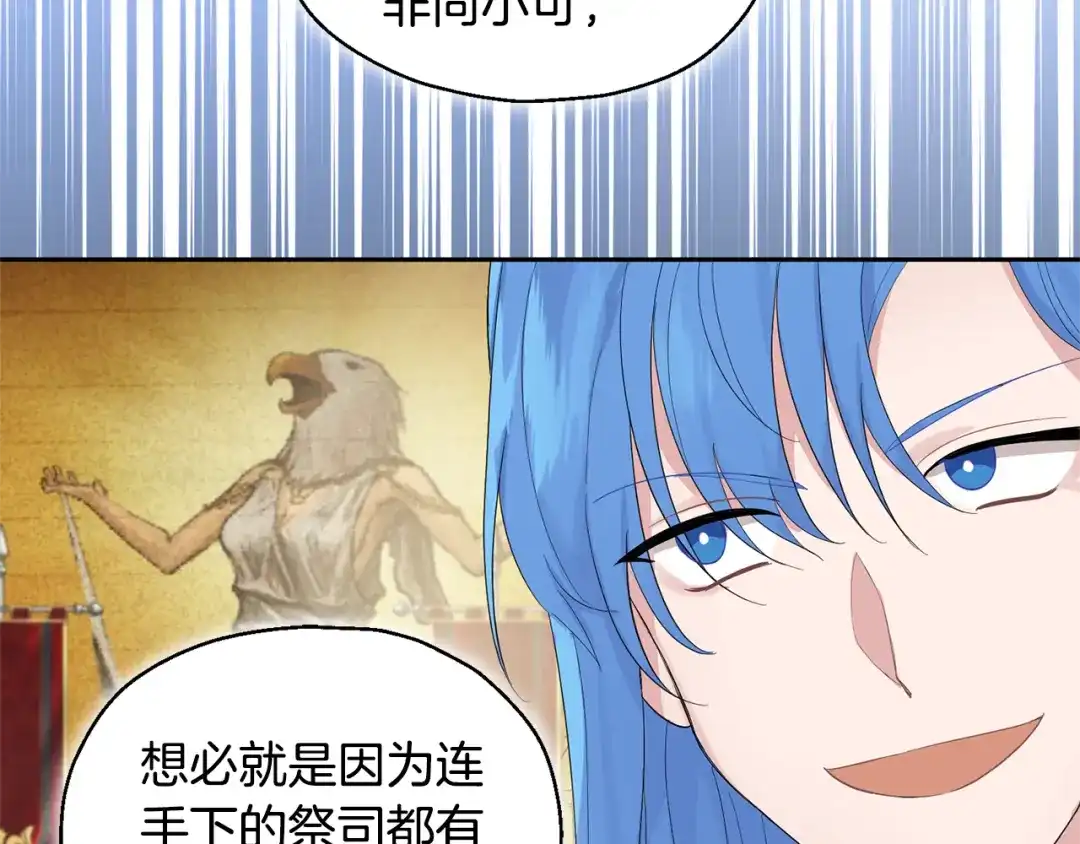 最菜魔王又怎样？ 第63话 诅咒信 第55页