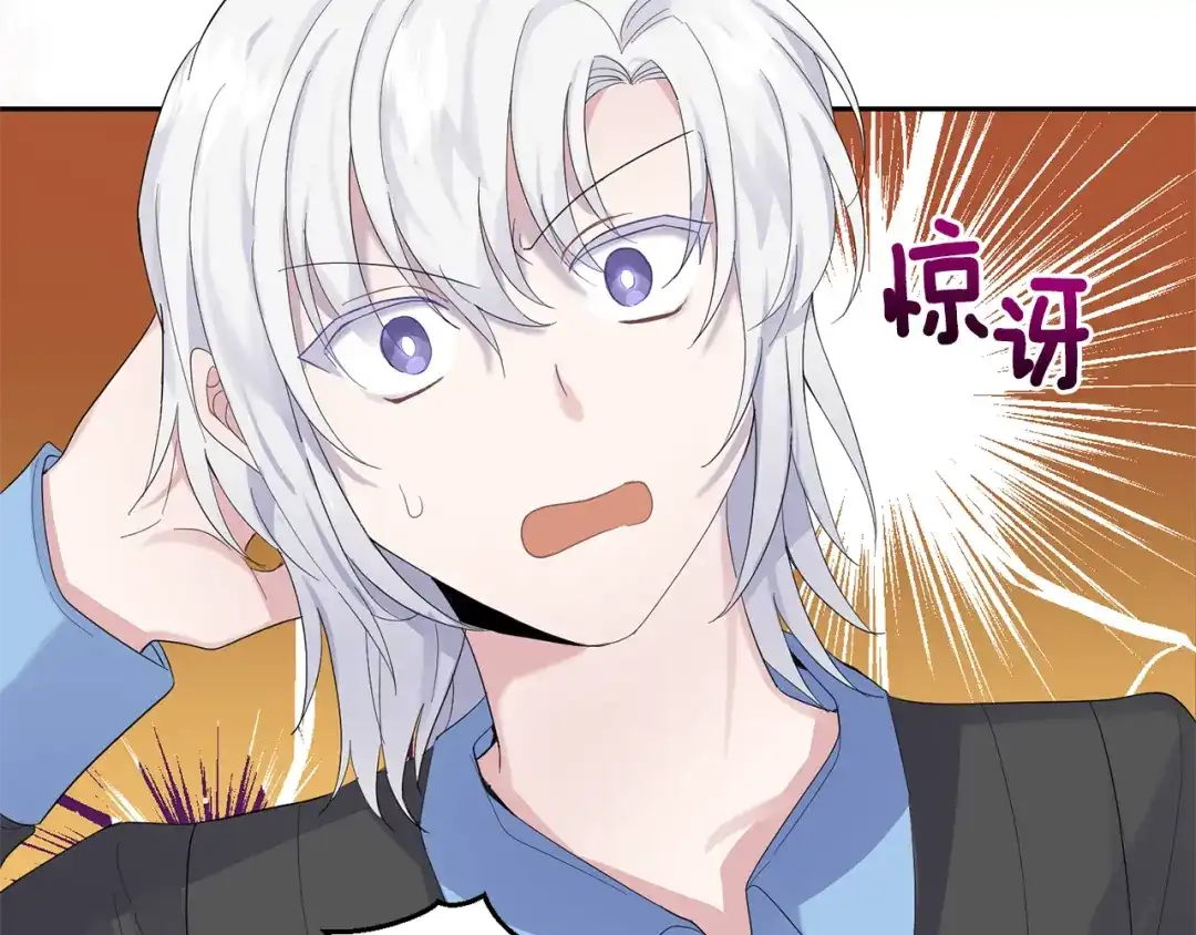 最菜魔王又怎样？ 第63话 诅咒信 第29页