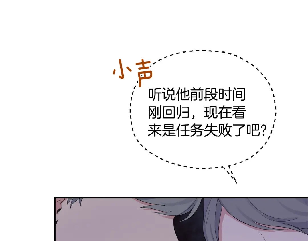 最菜魔王又怎样？ 第63话 诅咒信 第110页
