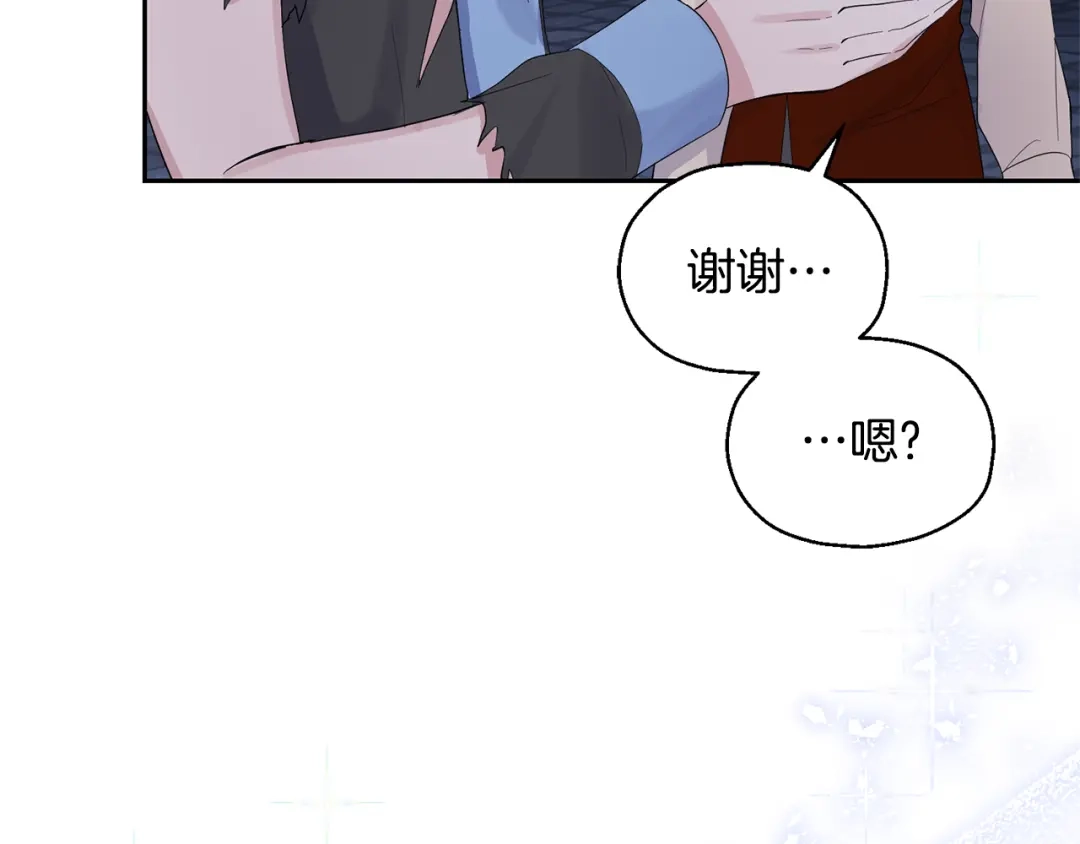 最菜魔王又怎样？ 第63话 诅咒信 第27页