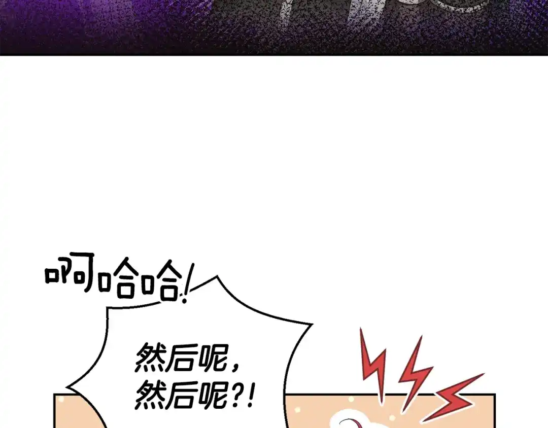 最菜魔王又怎样？ 第63话 诅咒信 第75页