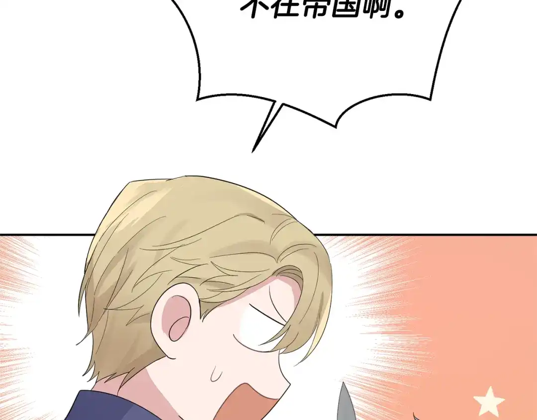最菜魔王又怎样？ 第63话 诅咒信 第173页