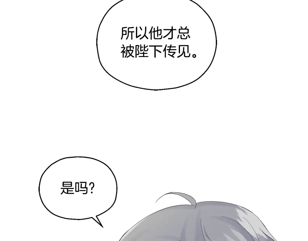 最菜魔王又怎样？ 第63话 诅咒信 第151页