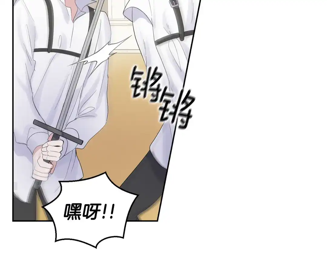 最菜魔王又怎样？ 第63话 诅咒信 第96页