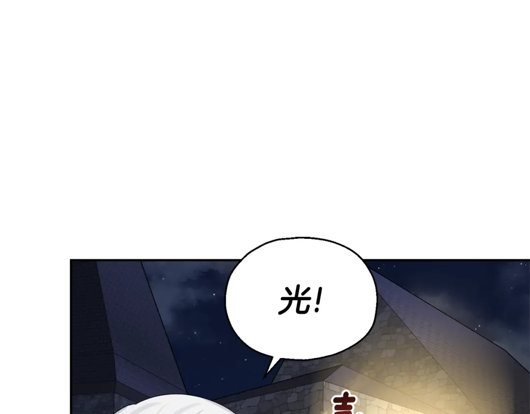 最菜魔王又怎样？ 第63话 诅咒信 第25页