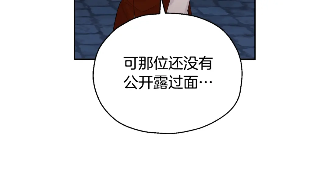 最菜魔王又怎样？ 第63话 诅咒信 第59页