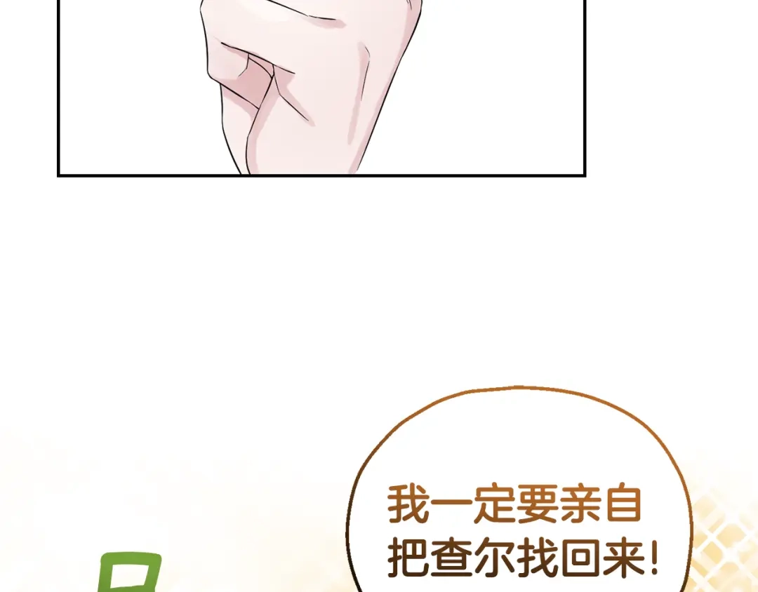 最菜魔王又怎样？ 第63话 诅咒信 第49页