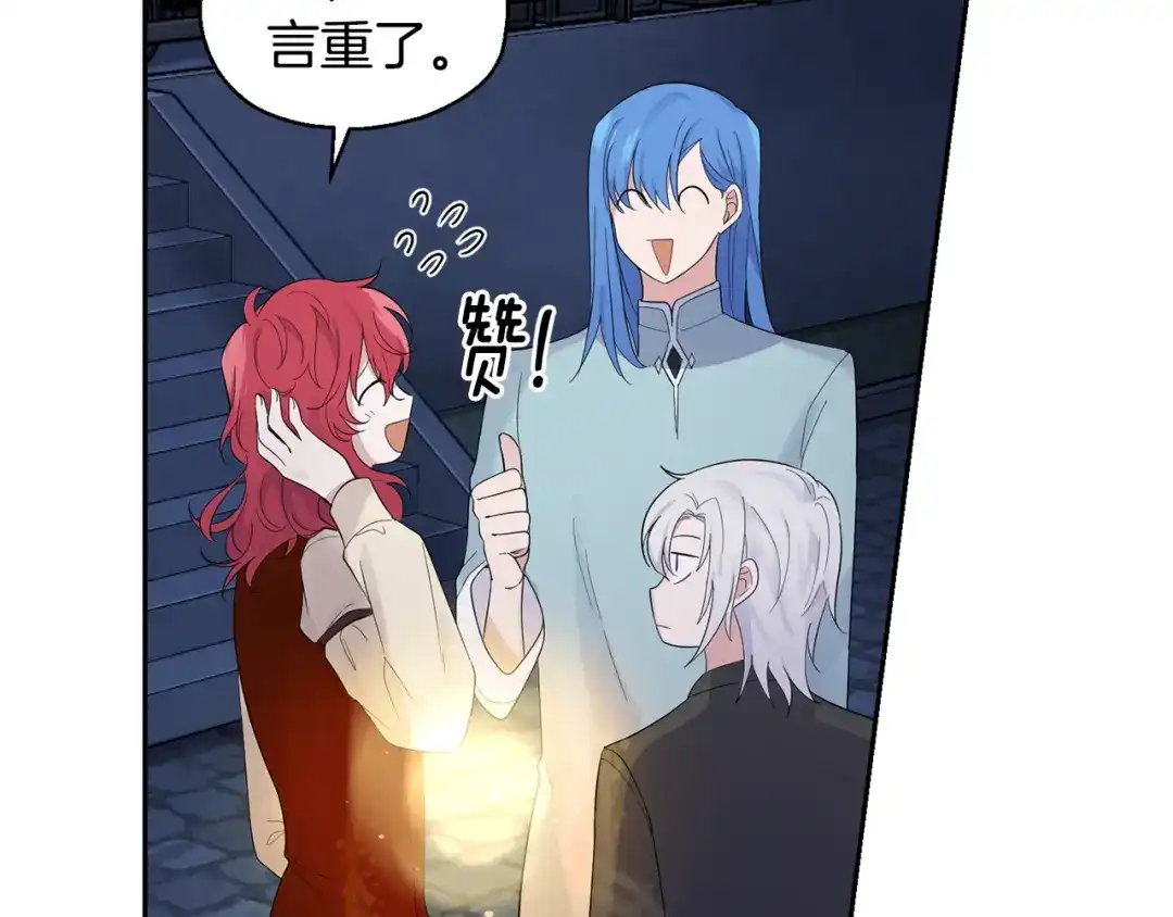 最菜魔王又怎样？ 第63话 诅咒信 第53页